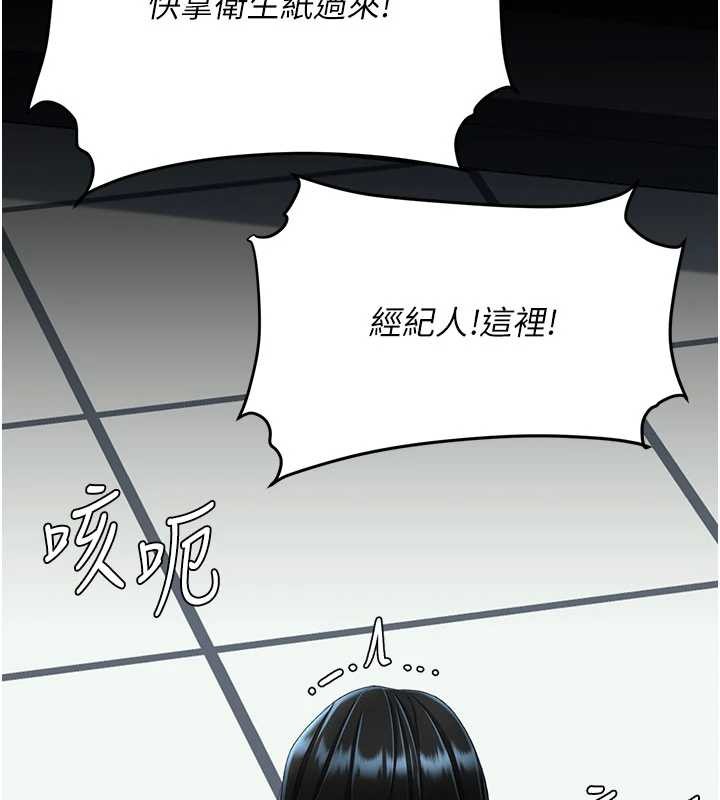 復仇母女丼第132話-我願為你做牛做馬