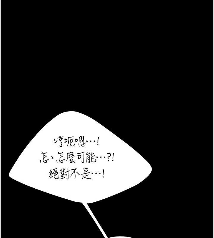 復仇母女丼第132話-我願為你做牛做馬