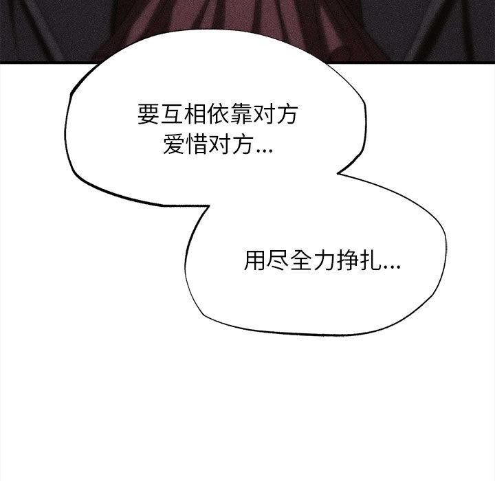 危险同学会第97話