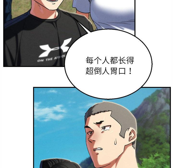 危险同学会第97話