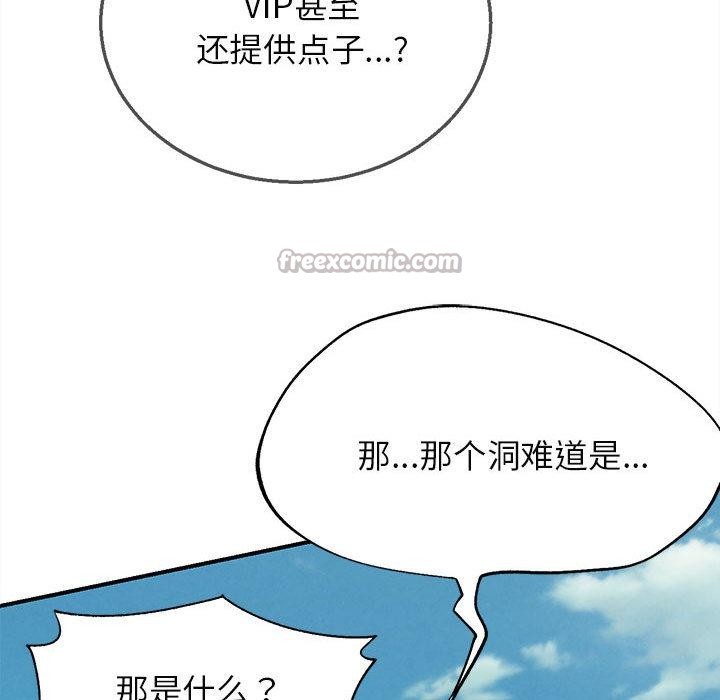 危险同学会第97話