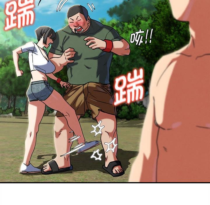 危险同学会第97話