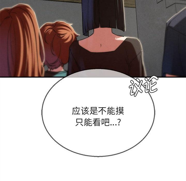 危险同学会第97話