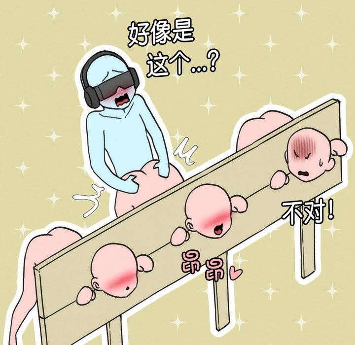 危险同学会第97話