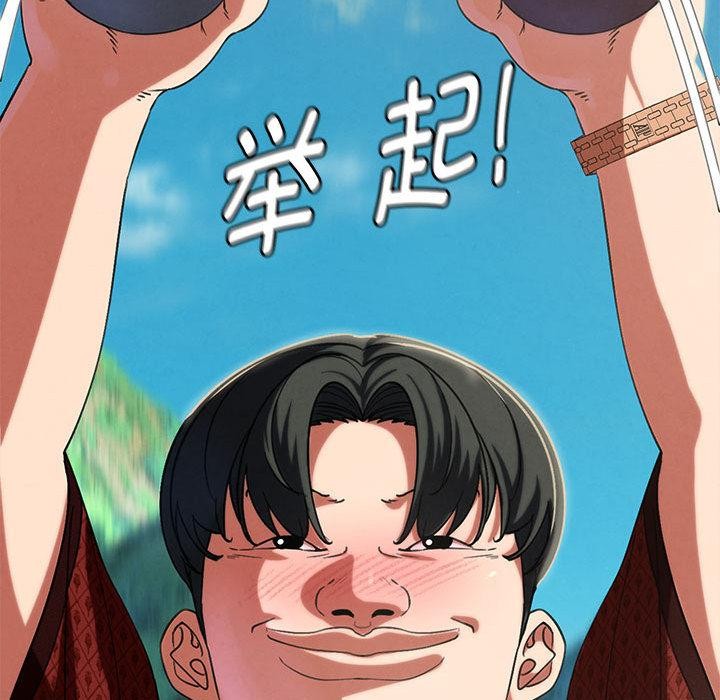 危险同学会第97話