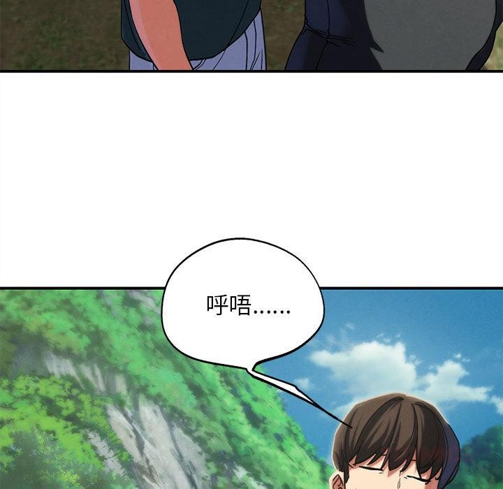 危险同学会第97話