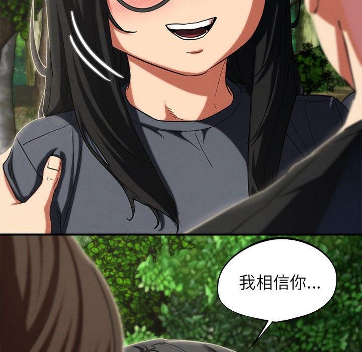 危险同学会第97話