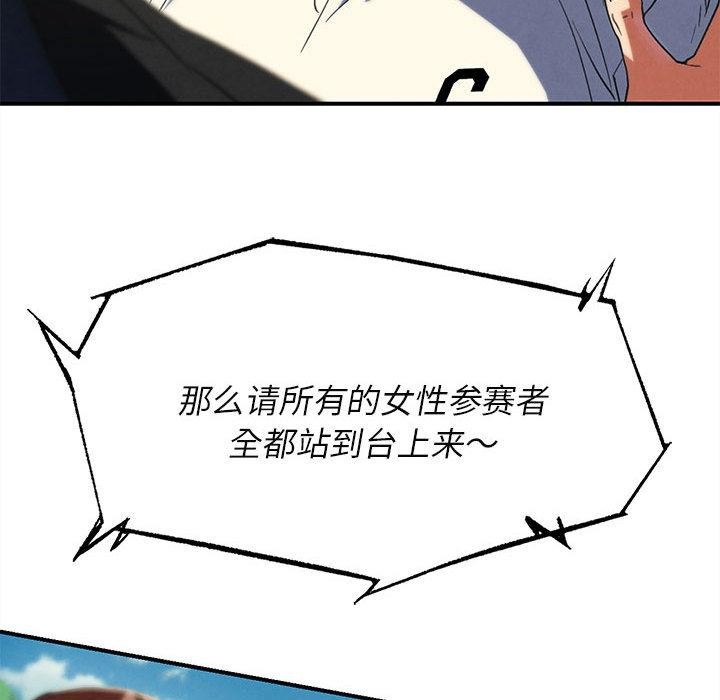 危险同学会第97話