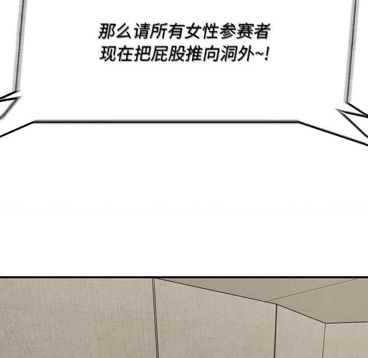 危险同学会第97話