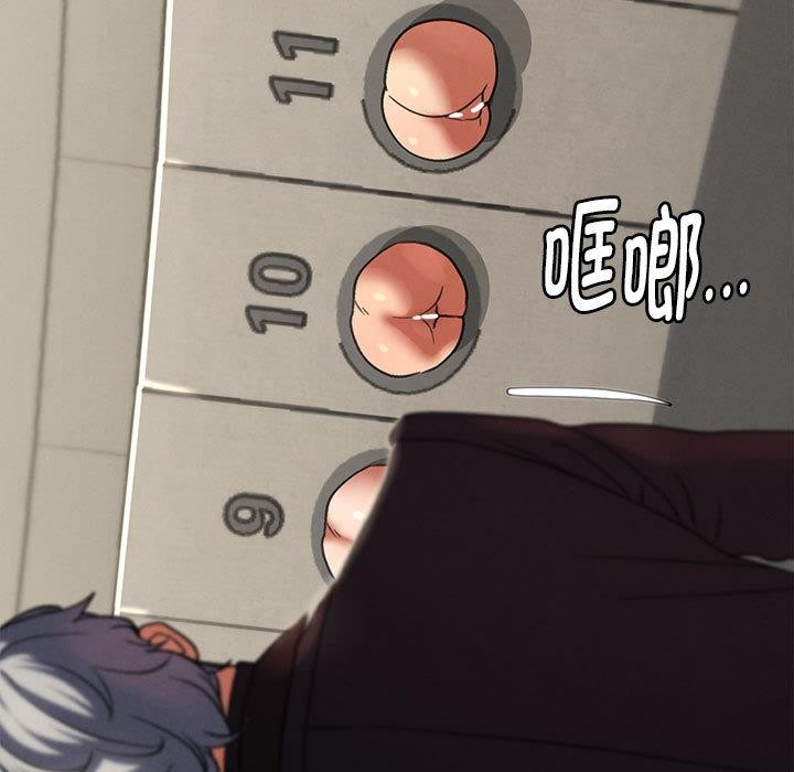 危险同学会第97話