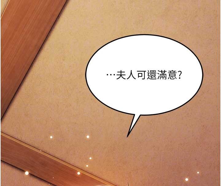 命运:贞洁慾女第69話-突襲姦夫淫婦修羅場