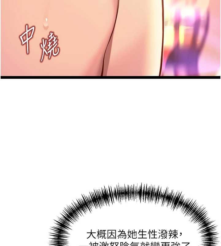 命运:贞洁慾女第69話-突襲姦夫淫婦修羅場