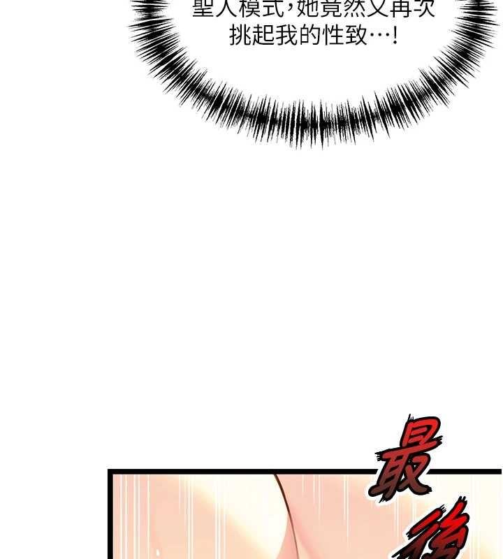 命运:贞洁慾女第69話-突襲姦夫淫婦修羅場