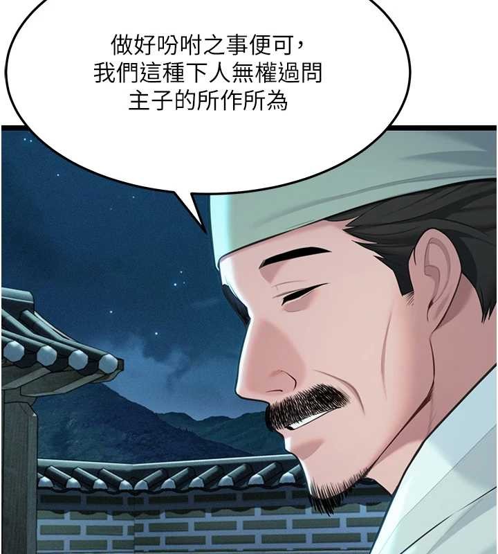 命运:贞洁慾女第69話-突襲姦夫淫婦修羅場