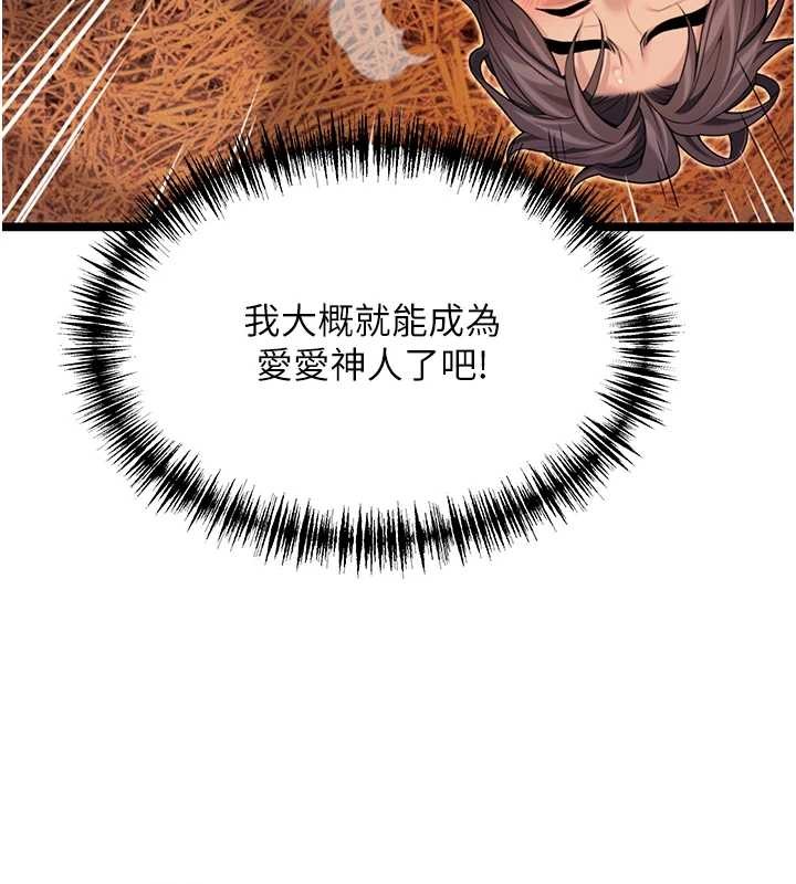 命运:贞洁慾女第69話-突襲姦夫淫婦修羅場