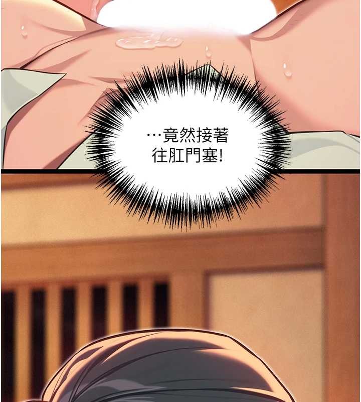 命运:贞洁慾女第69話-突襲姦夫淫婦修羅場