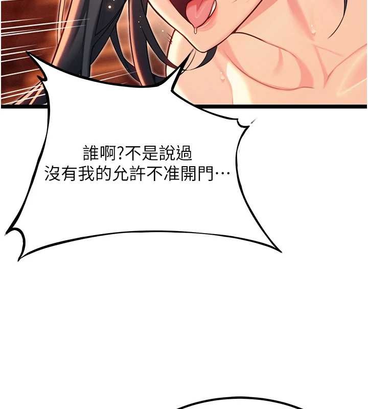 命运:贞洁慾女第69話-突襲姦夫淫婦修羅場