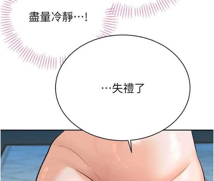 暴君会长的娇媳们第19話-二媳婦盡孝&hearts;