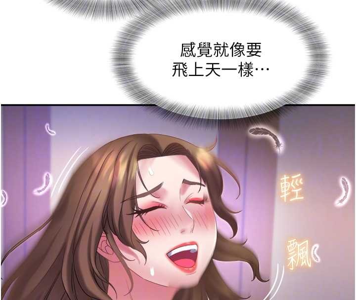 大凤村妇女会第28話-讓妳知道「這把」的厲害!