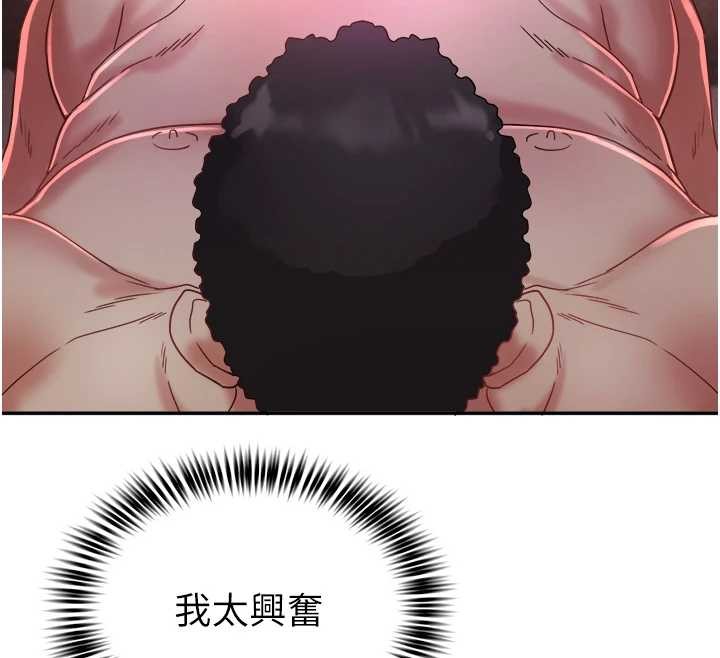 大凤村妇女会第28話-讓妳知道「這把」的厲害!