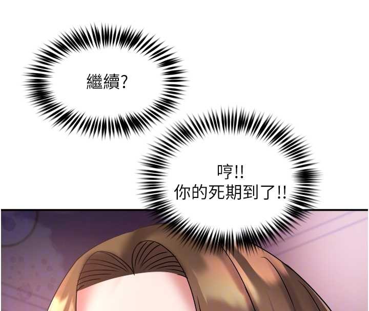 大凤村妇女会第28話-讓妳知道「這把」的厲害!