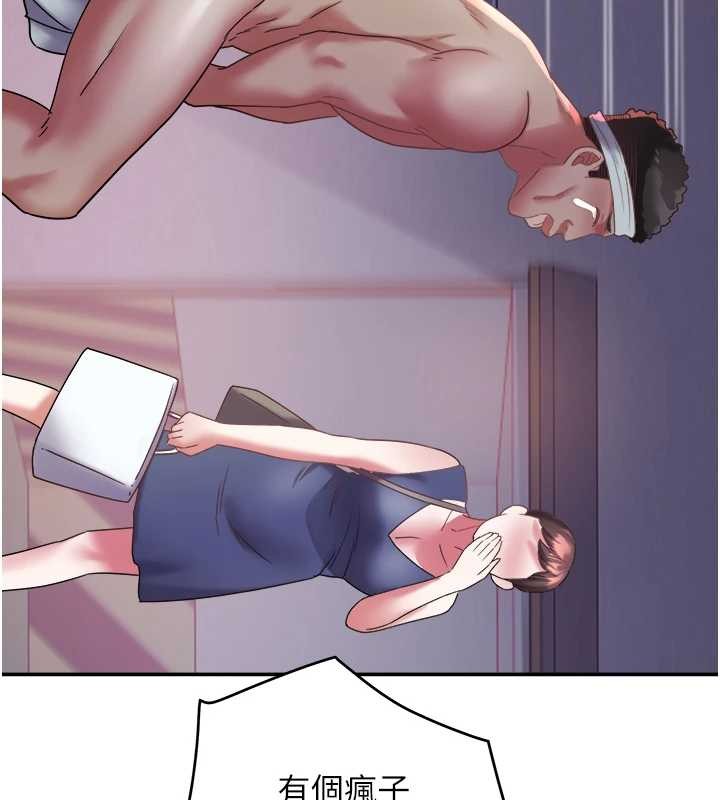 大凤村妇女会第28話-讓妳知道「這把」的厲害!