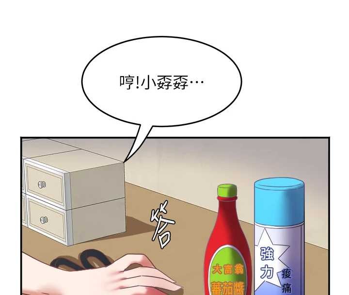 大凤村妇女会第28話-讓妳知道「這把」的厲害!