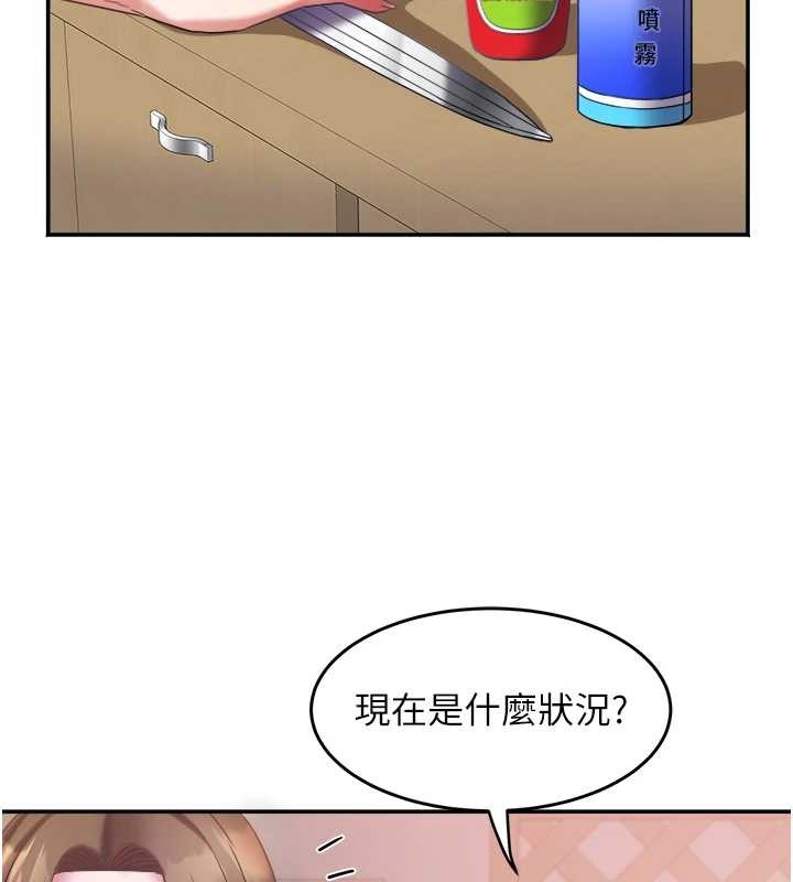 大凤村妇女会第28話-讓妳知道「這把」的厲害!