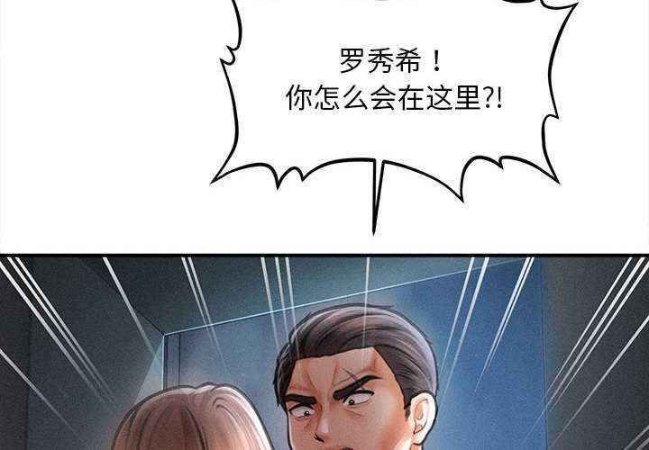 会长家的小儿子第45話