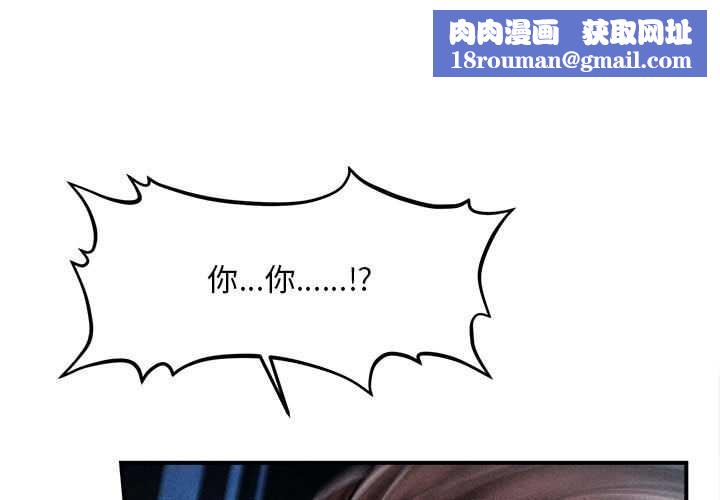 会长家的小儿子第45話