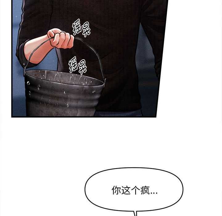 会长家的小儿子第45話