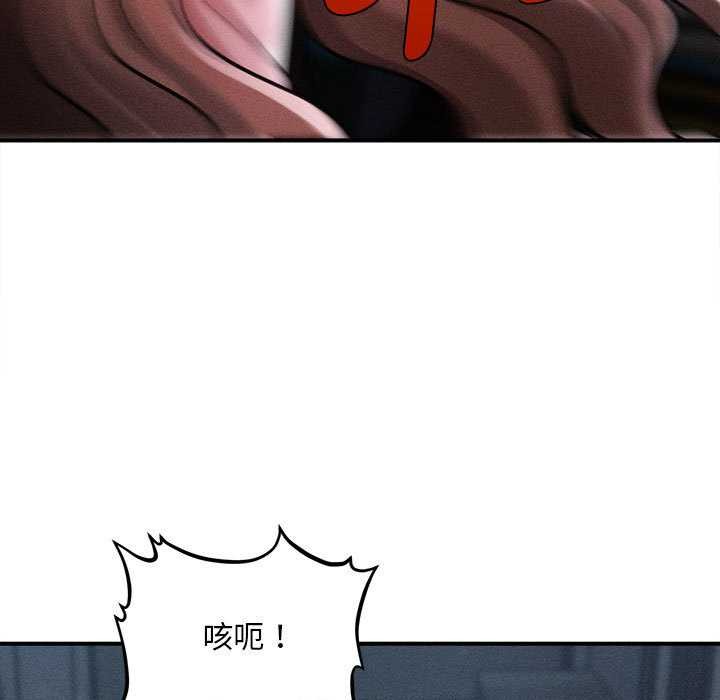 会长家的小儿子第45話