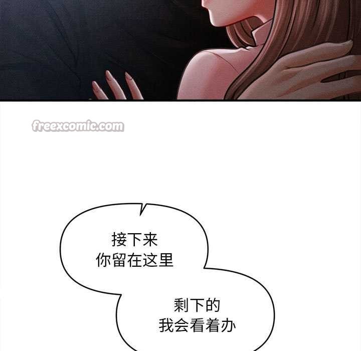 会长家的小儿子第45話