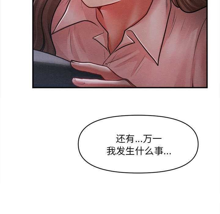 会长家的小儿子第45話