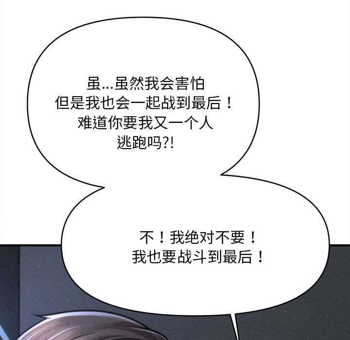 会长家的小儿子第45話