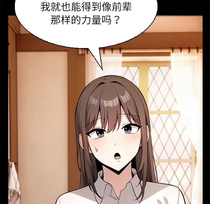 异世界骑士团长第48話