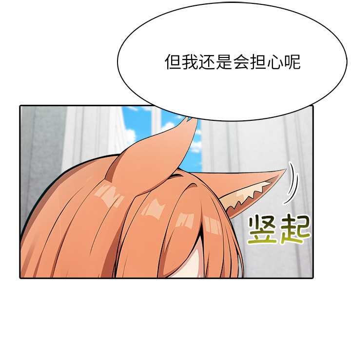 异世界骑士团长第48話