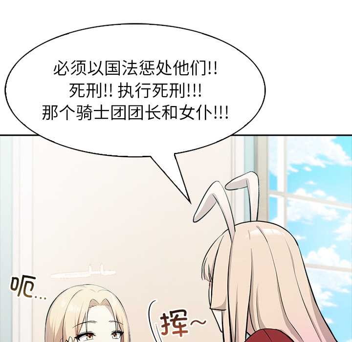 异世界骑士团长第48話