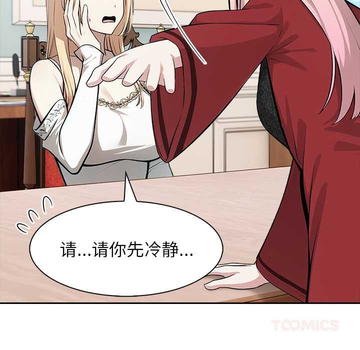 异世界骑士团长第48話