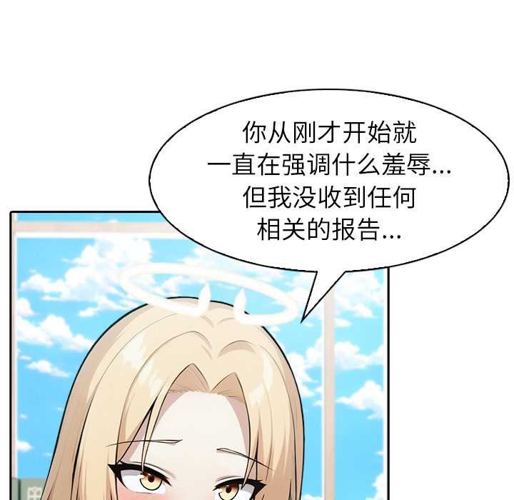 异世界骑士团长第48話