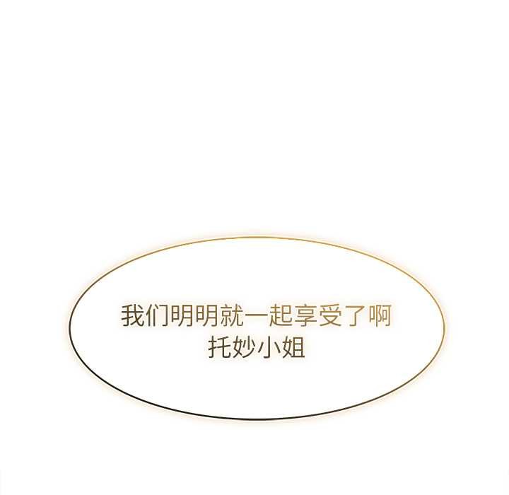 异世界骑士团长第48話