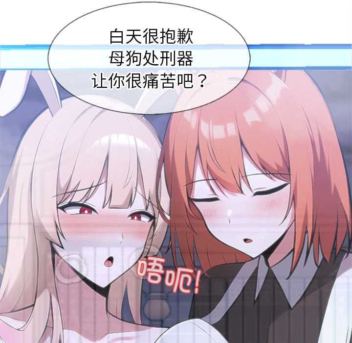 异世界骑士团长第48話