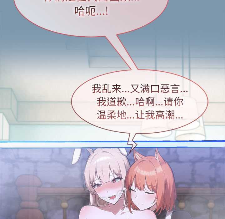 异世界骑士团长第48話