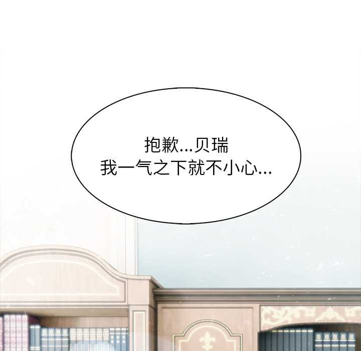 异世界骑士团长第48話