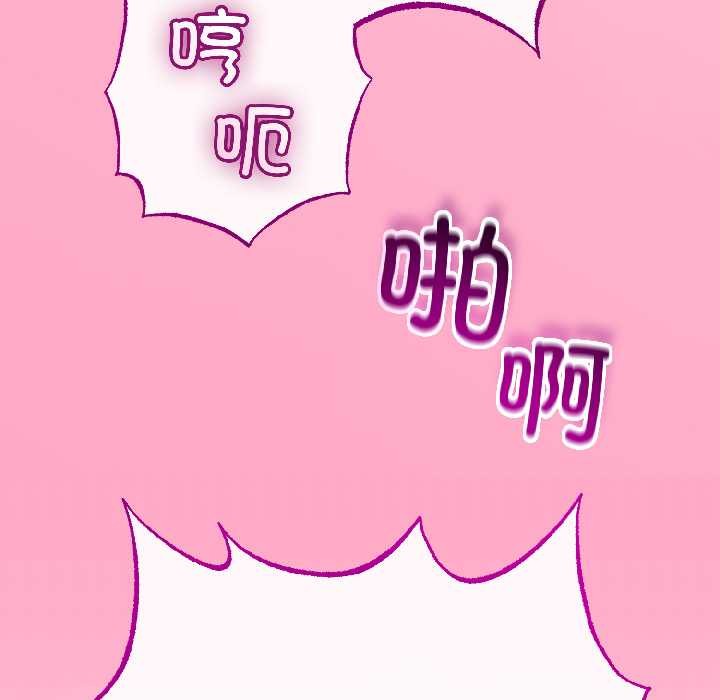 与初恋的以外同居第46話