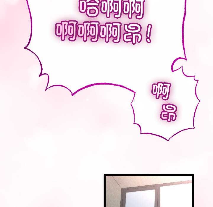 与初恋的以外同居第46話