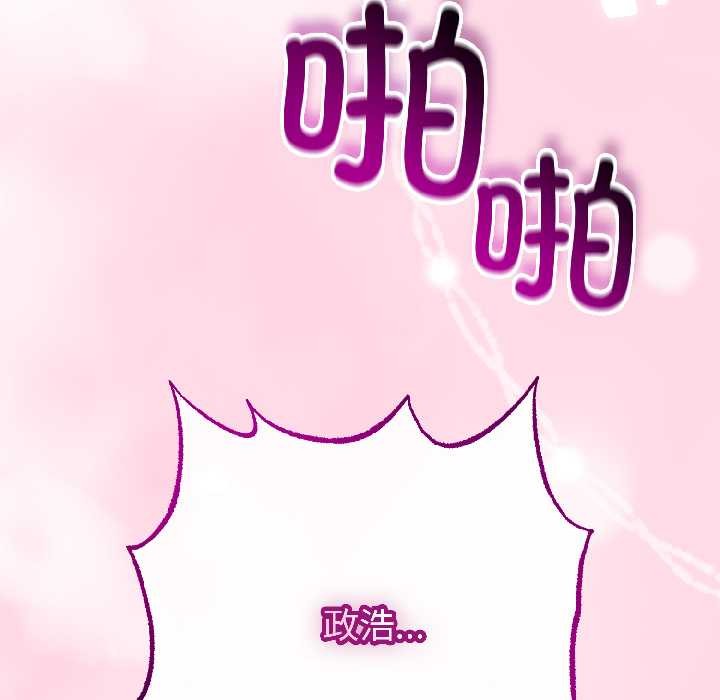 与初恋的以外同居第46話