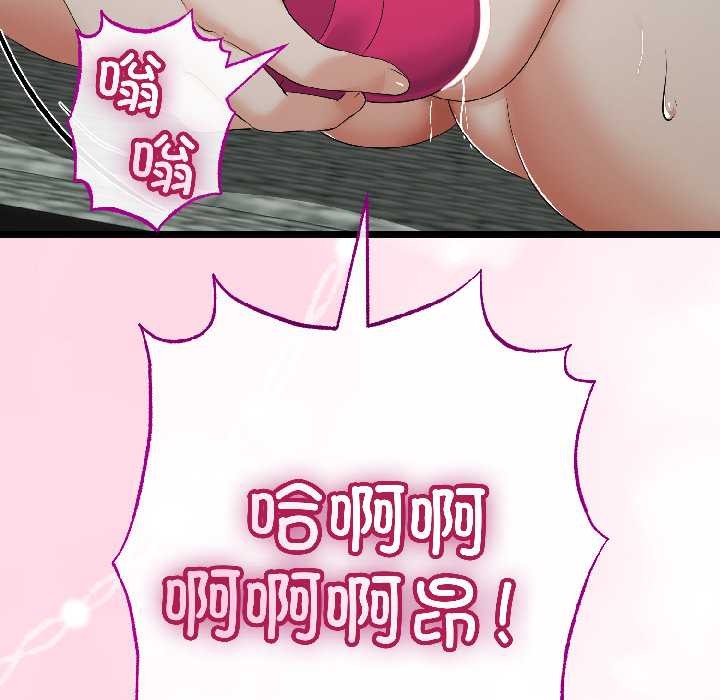 与初恋的以外同居第46話