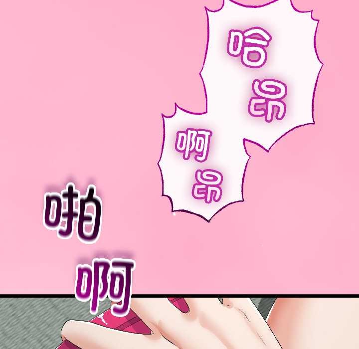 与初恋的以外同居第46話