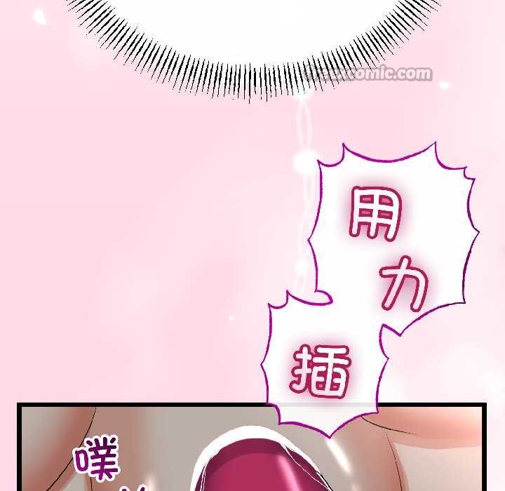 与初恋的以外同居第46話